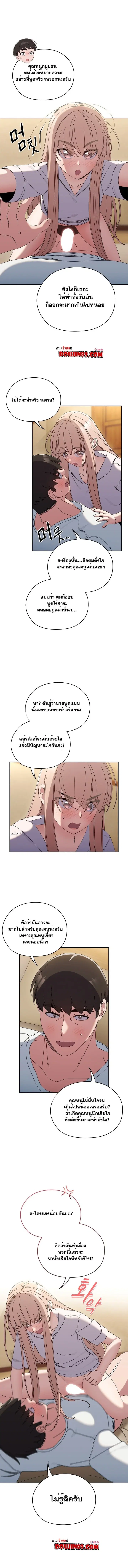 Boss! Give Me Your Daughter! ตอนที่ 48 หน้า 1