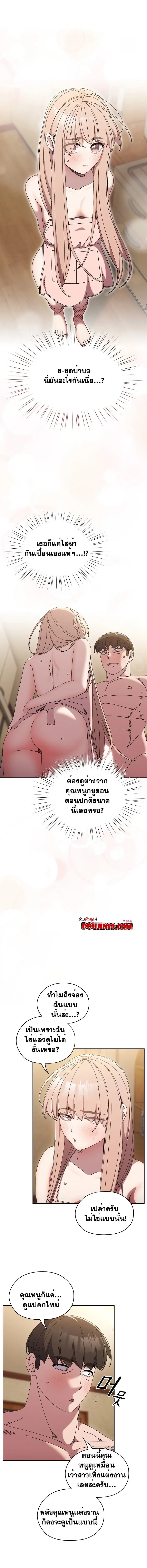 Boss! Give Me Your Daughter! ตอนที่ 49 หน้า 1