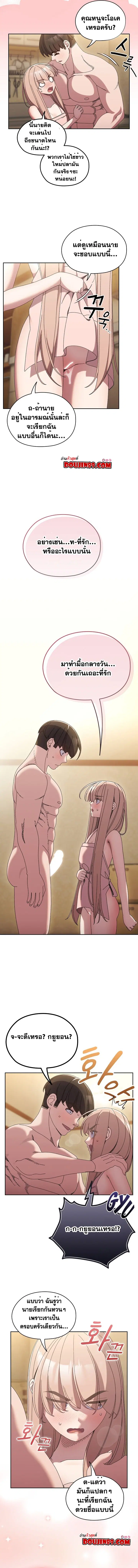 Boss! Give Me Your Daughter! ตอนที่ 49 หน้า 3