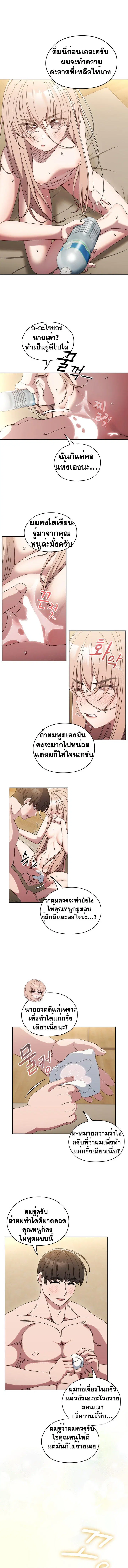 Boss! Give Me Your Daughter! ตอนที่ 50 หน้า 2