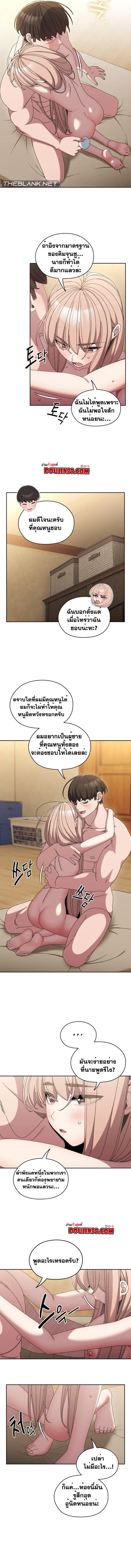 Boss! Give Me Your Daughter! ตอนที่ 50 หน้า 3