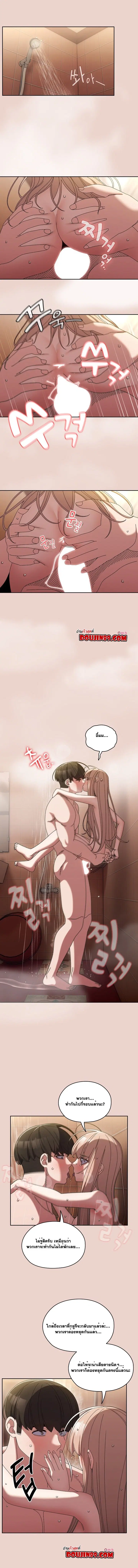 Boss! Give Me Your Daughter! ตอนที่ 51 หน้า 1