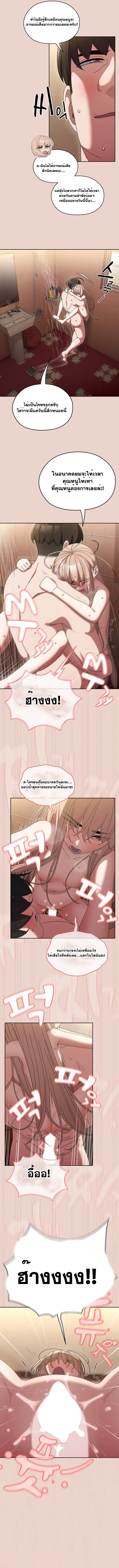 Boss! Give Me Your Daughter! ตอนที่ 51 หน้า 2