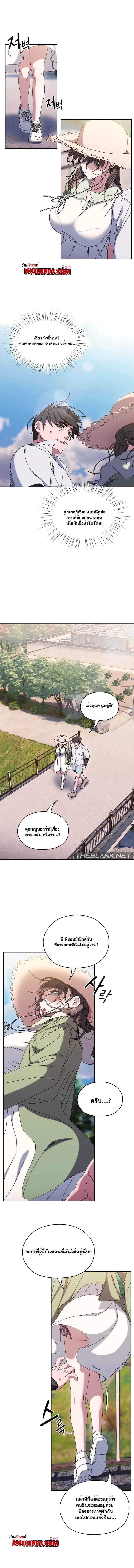Boss! Give Me Your Daughter! ตอนที่ 52 หน้า 1