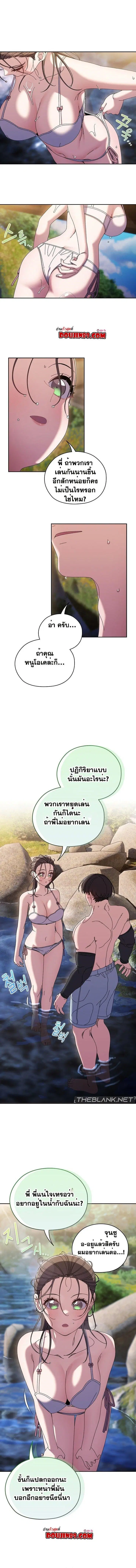 Boss! Give Me Your Daughter! ตอนที่ 53 หน้า 1