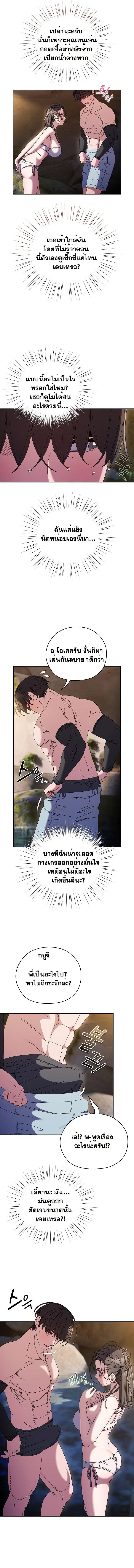 Boss! Give Me Your Daughter! ตอนที่ 53 หน้า 2
