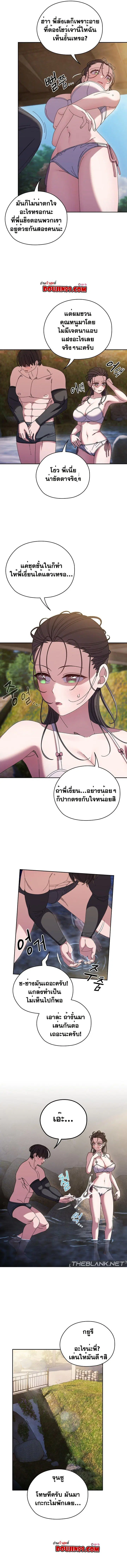 Boss! Give Me Your Daughter! ตอนที่ 53 หน้า 3