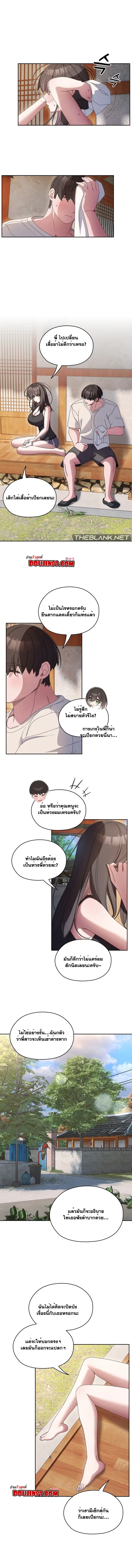 Boss! Give Me Your Daughter! ตอนที่ 55 หน้า 1