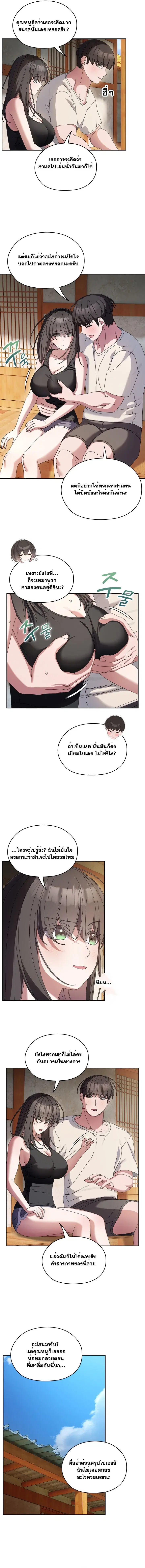 Boss! Give Me Your Daughter! ตอนที่ 55 หน้า 2
