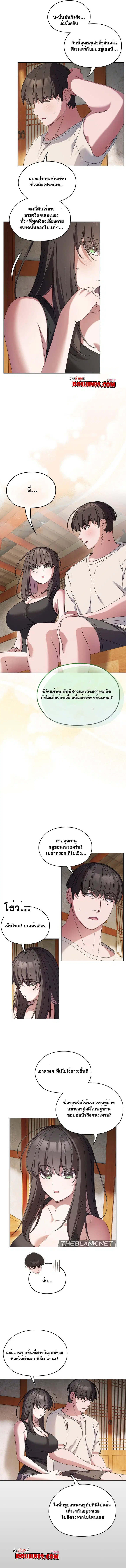 Boss! Give Me Your Daughter! ตอนที่ 55 หน้า 3
