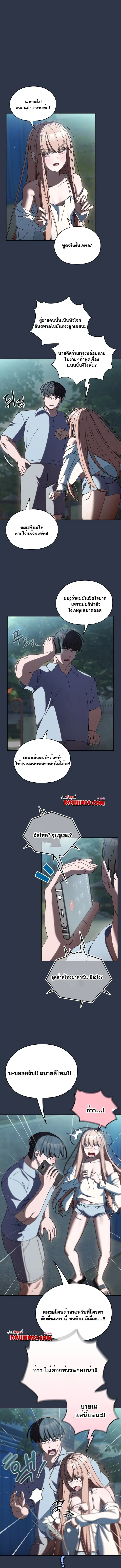 Boss! Give Me Your Daughter! ตอนที่ 56 หน้า 1