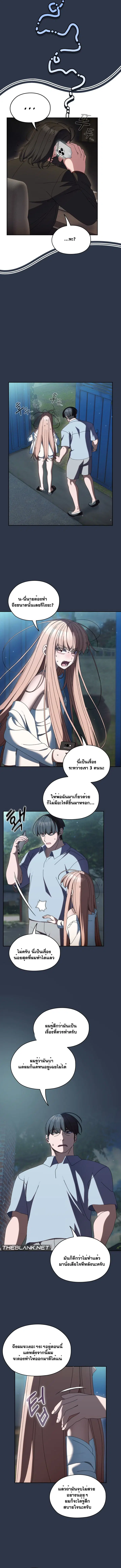 Boss! Give Me Your Daughter! ตอนที่ 56 หน้า 2