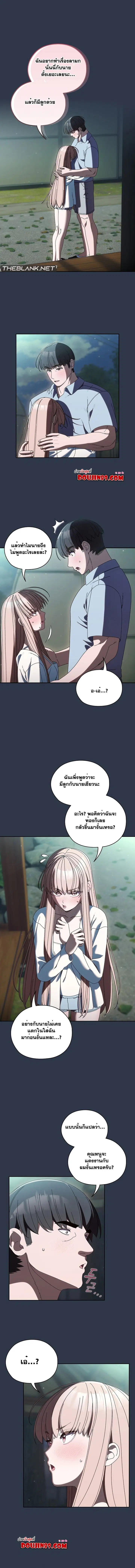 Boss! Give Me Your Daughter! ตอนที่ 57 หน้า 1