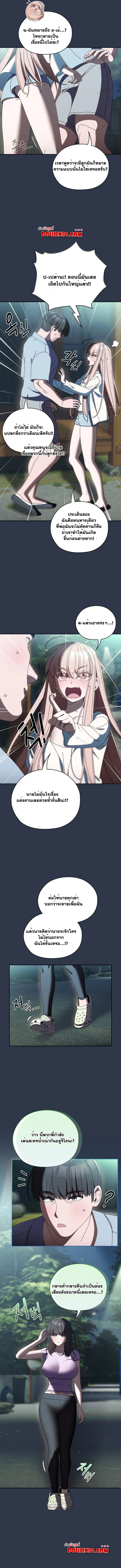 Boss! Give Me Your Daughter! ตอนที่ 57 หน้า 2