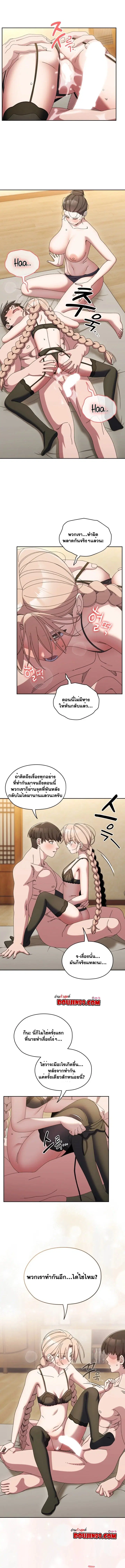 Boss! Give Me Your Daughter! ตอนที่ 59 หน้า 1