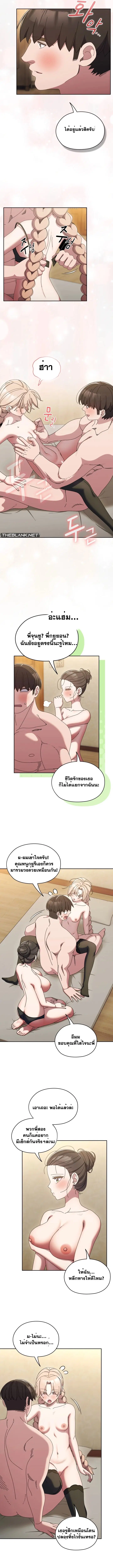 Boss! Give Me Your Daughter! ตอนที่ 59 หน้า 2