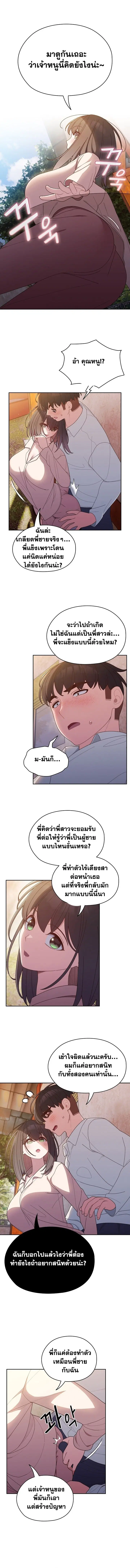 Boss! Give Me Your Daughter! ตอนที่ 7 หน้า 1