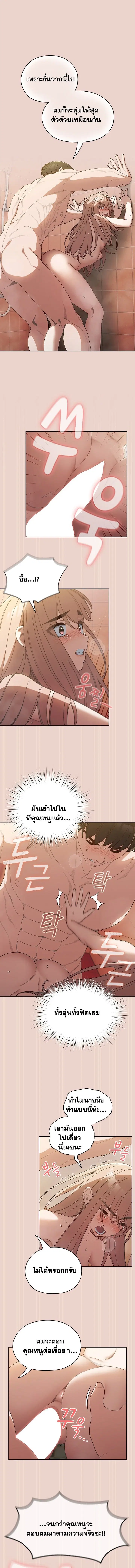 Boss! Give Me Your Daughter! ตอนที่ 9 หน้า 1