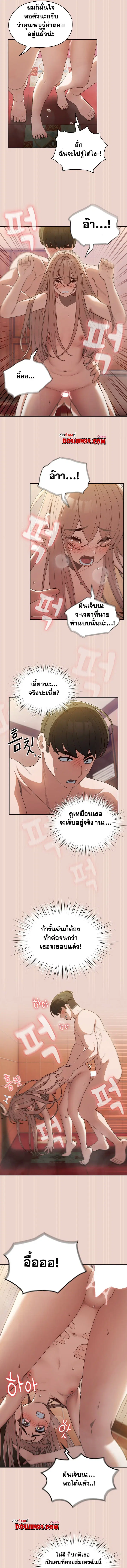 Boss! Give Me Your Daughter! ตอนที่ 9 หน้า 3