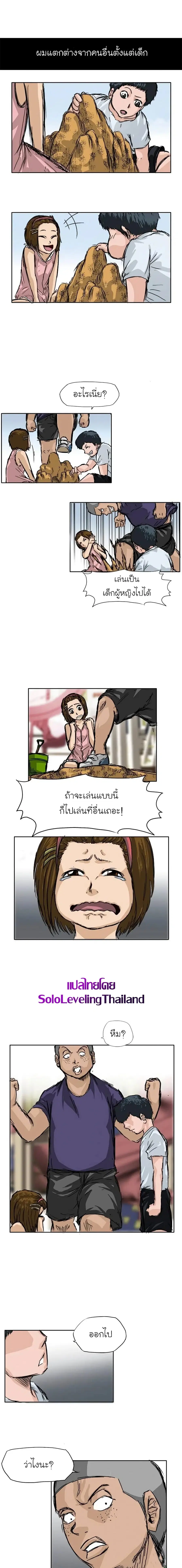 Boss in School ตอนที่ 1 หน้า 1