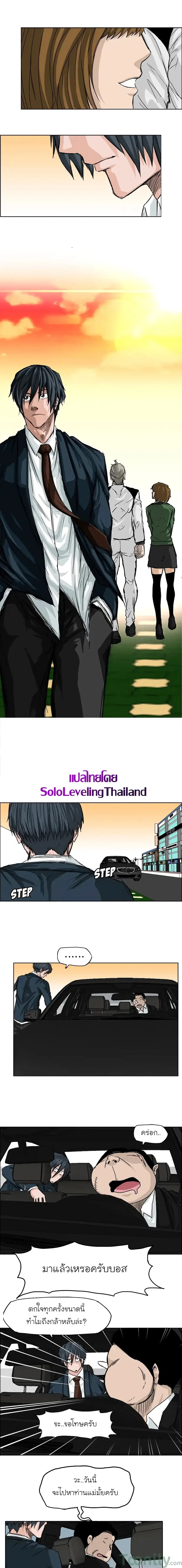 Boss in School ตอนที่ 10 หน้า 1