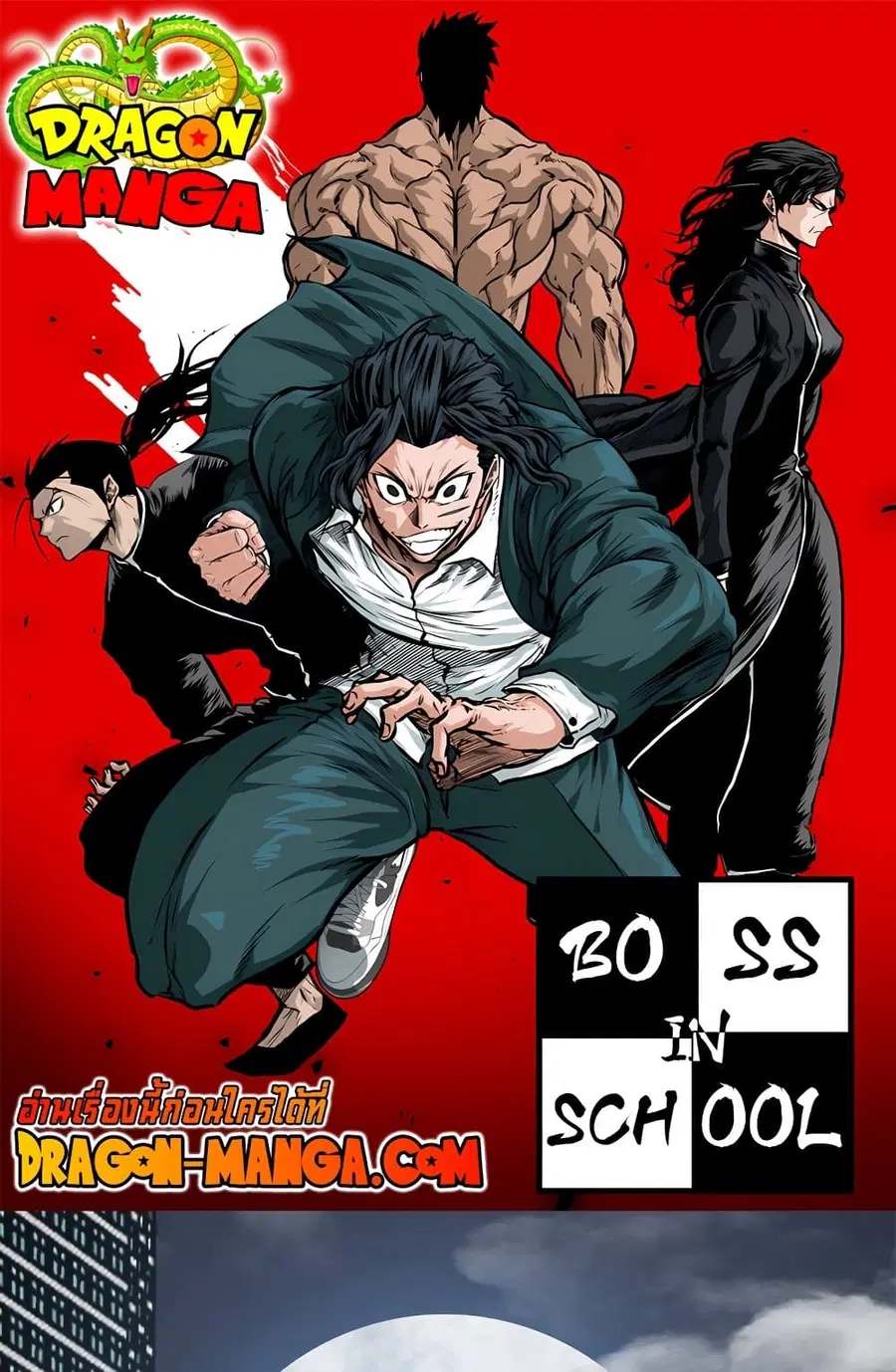 Boss in School ตอนที่ 102 หน้า 1