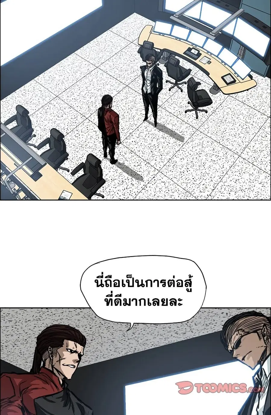 Boss in School ตอนที่ 102 หน้า 2