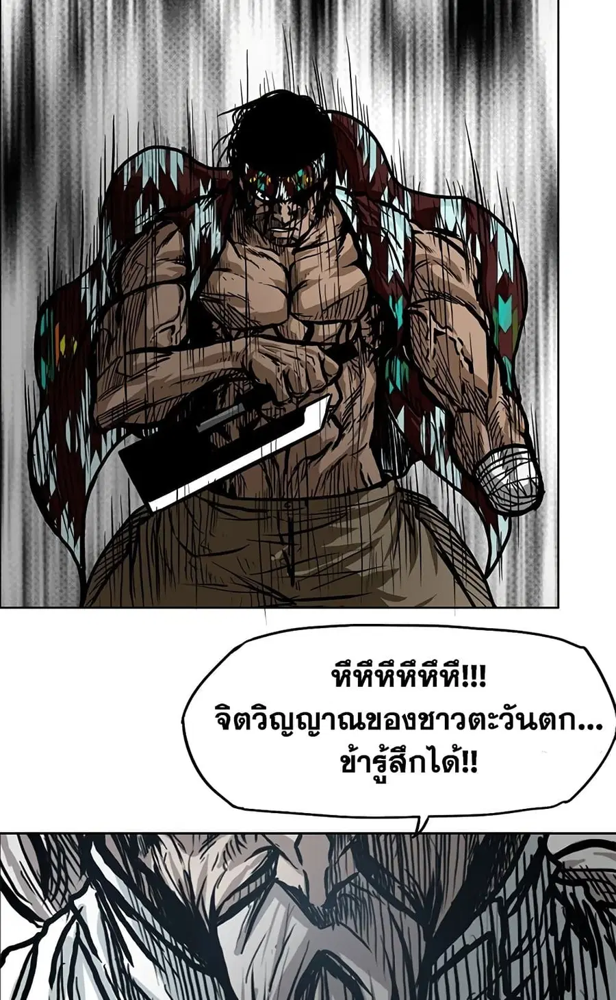 Boss in School ตอนที่ 103 หน้า 2