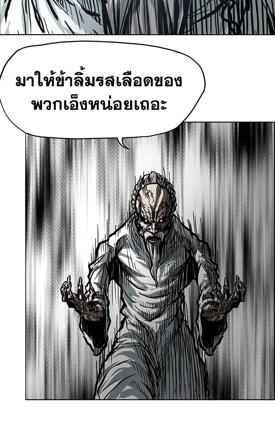 Boss in School ตอนที่ 103 หน้า 3
