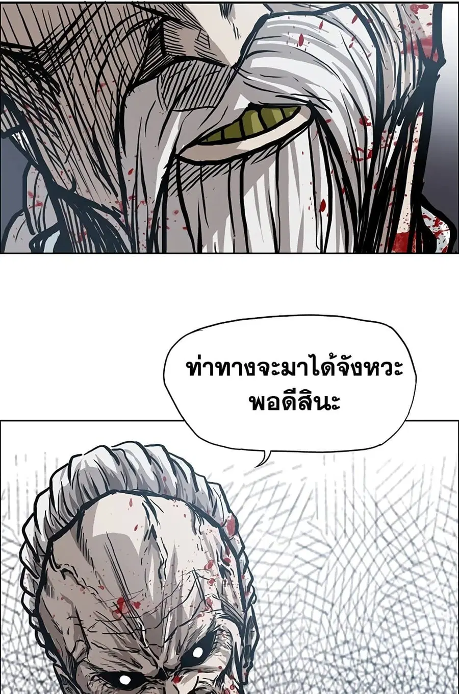 Boss in School ตอนที่ 104 หน้า 3