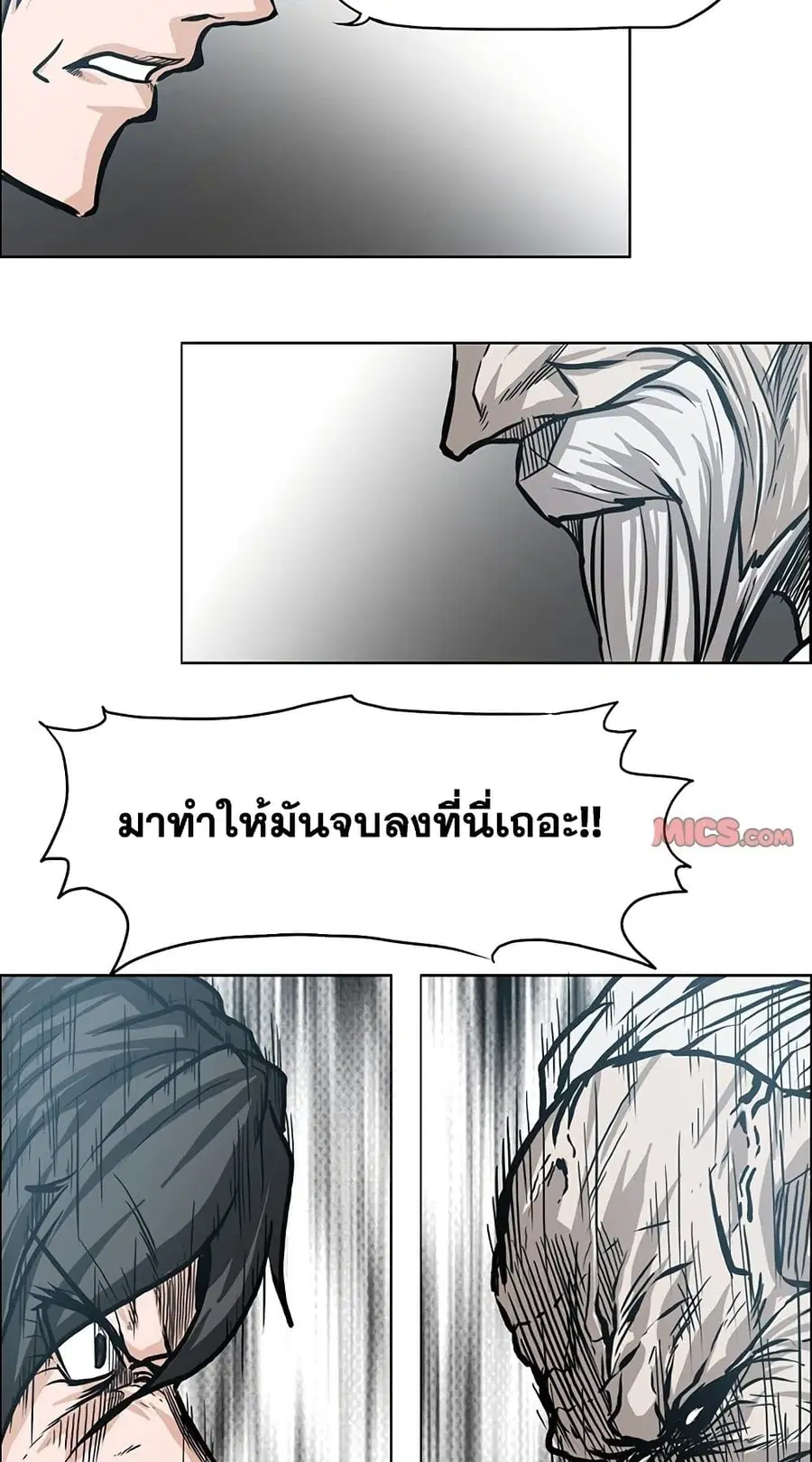 Boss in School ตอนที่ 108 หน้า 2