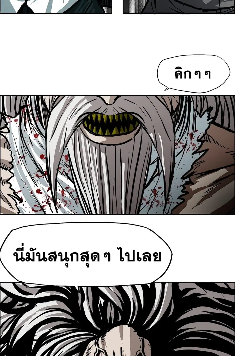 Boss in School ตอนที่ 112 หน้า 3