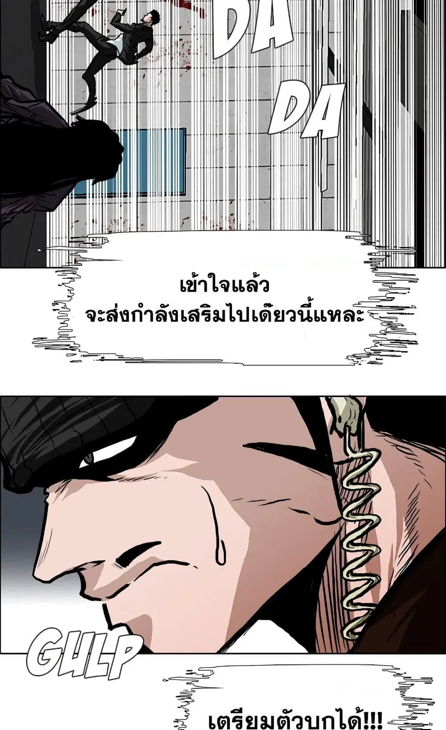 Boss in School ตอนที่ 115 หน้า 2