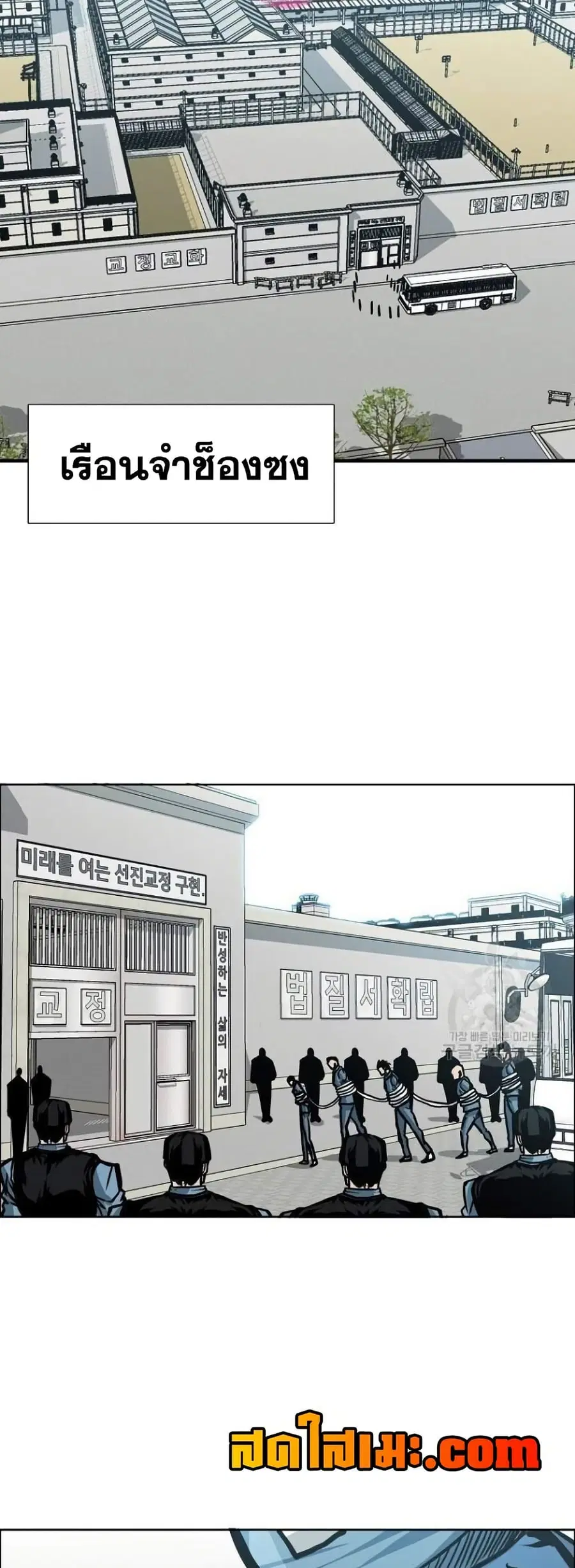 Boss in School ตอนที่ 119 หน้า 2