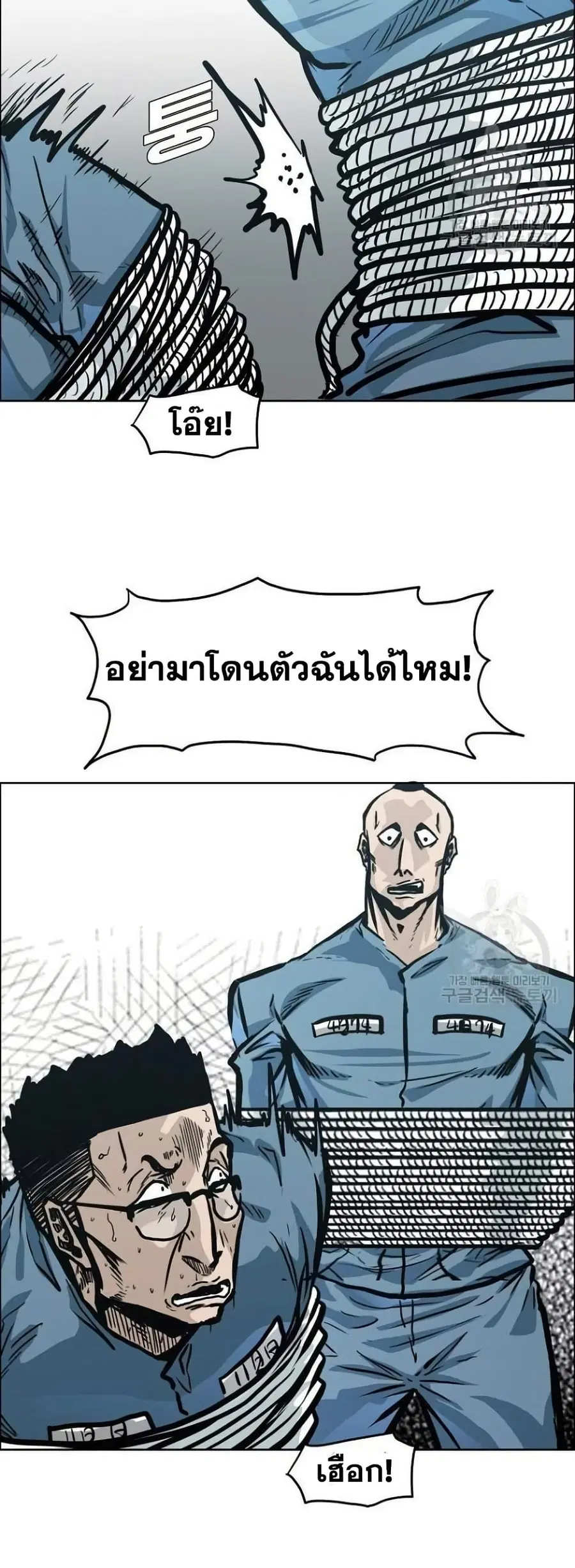 Boss in School ตอนที่ 119 หน้า 3
