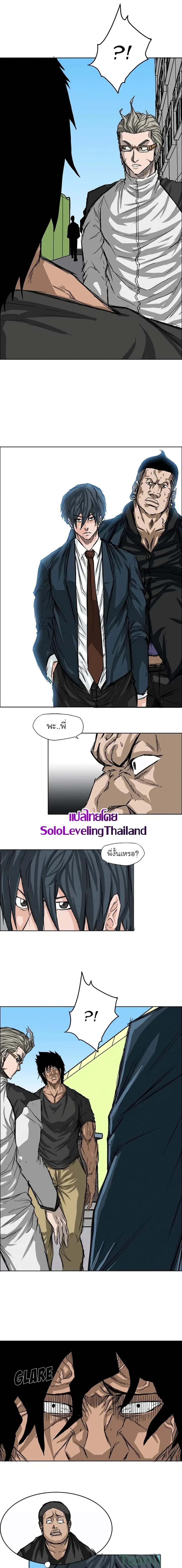 Boss in School ตอนที่ 12 หน้า 1