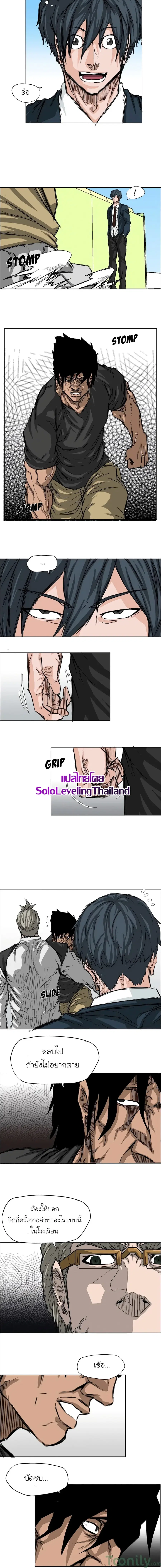 Boss in School ตอนที่ 12 หน้า 2