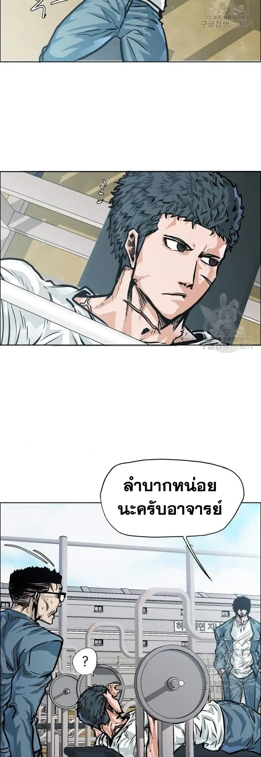 Boss in School ตอนที่ 120 หน้า 2