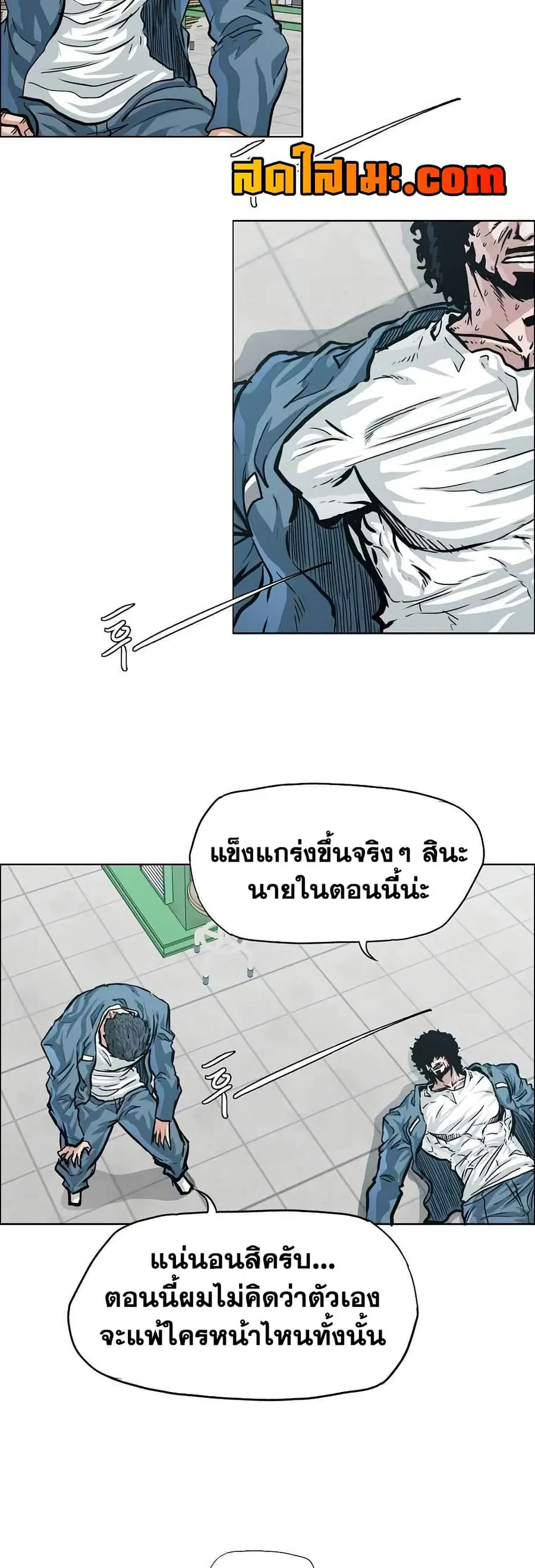 Boss in School ตอนที่ 122 หน้า 2