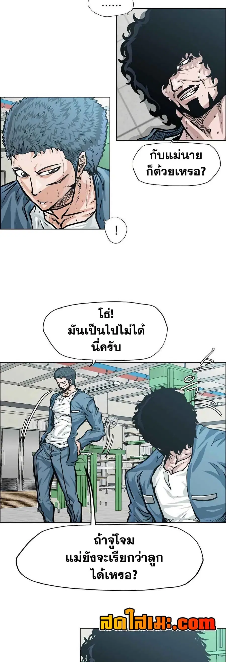 Boss in School ตอนที่ 122 หน้า 3