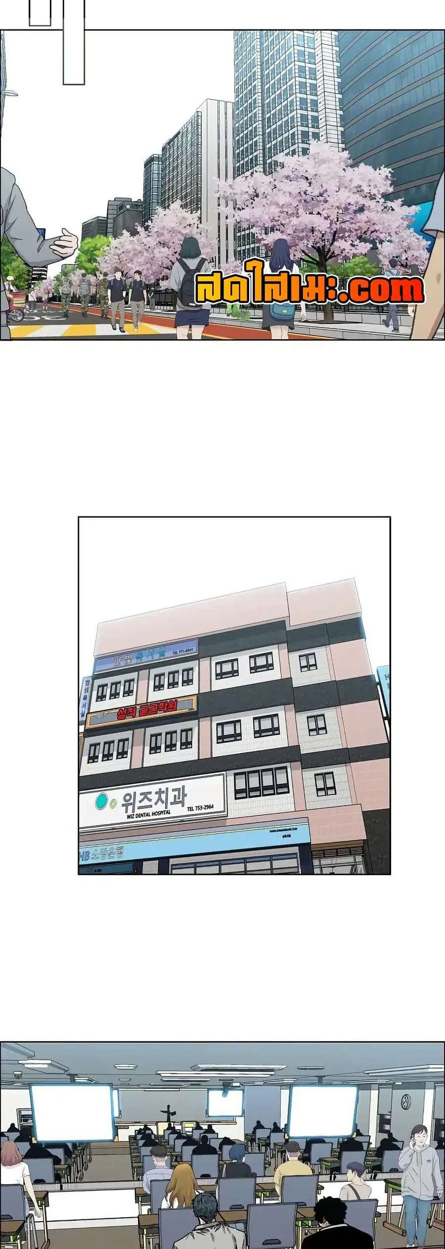 Boss in School ตอนที่ 125 หน้า 2