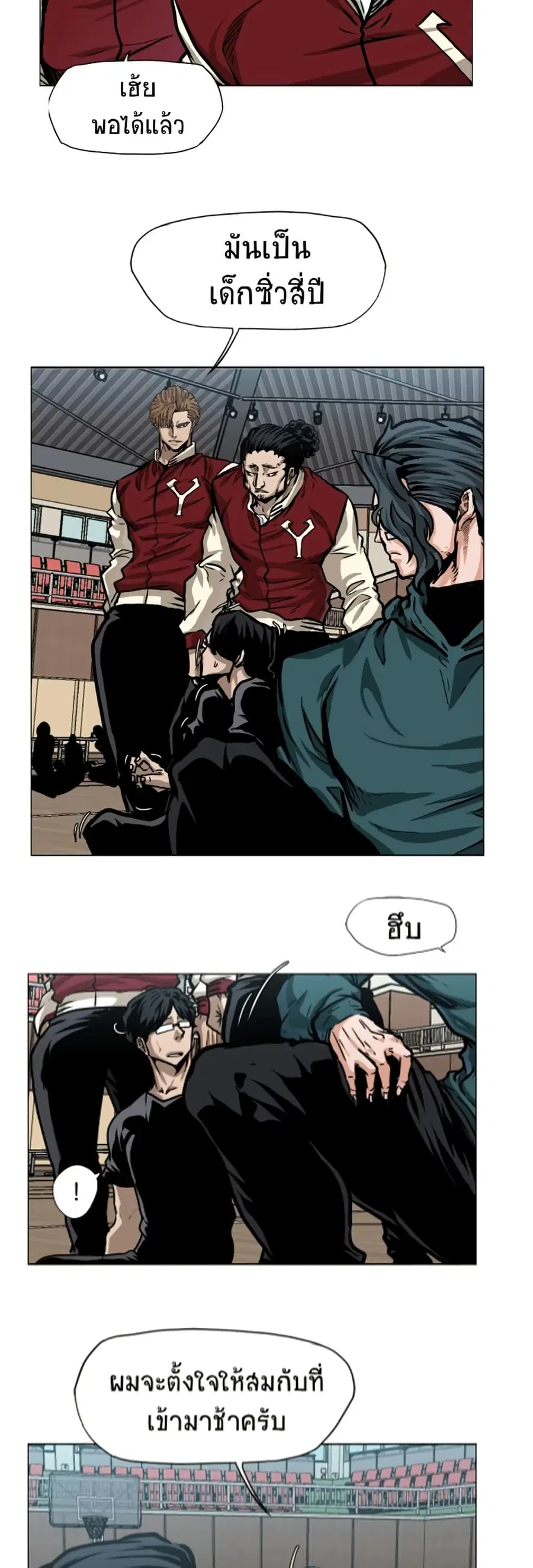 Boss in School ตอนที่ 127 หน้า 3