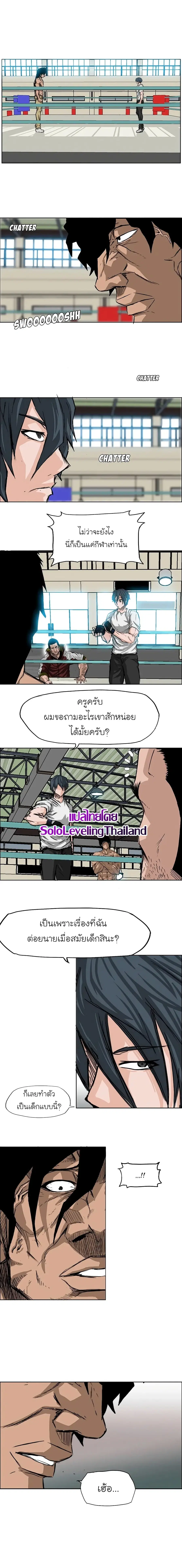 Boss in School ตอนที่ 13 หน้า 1