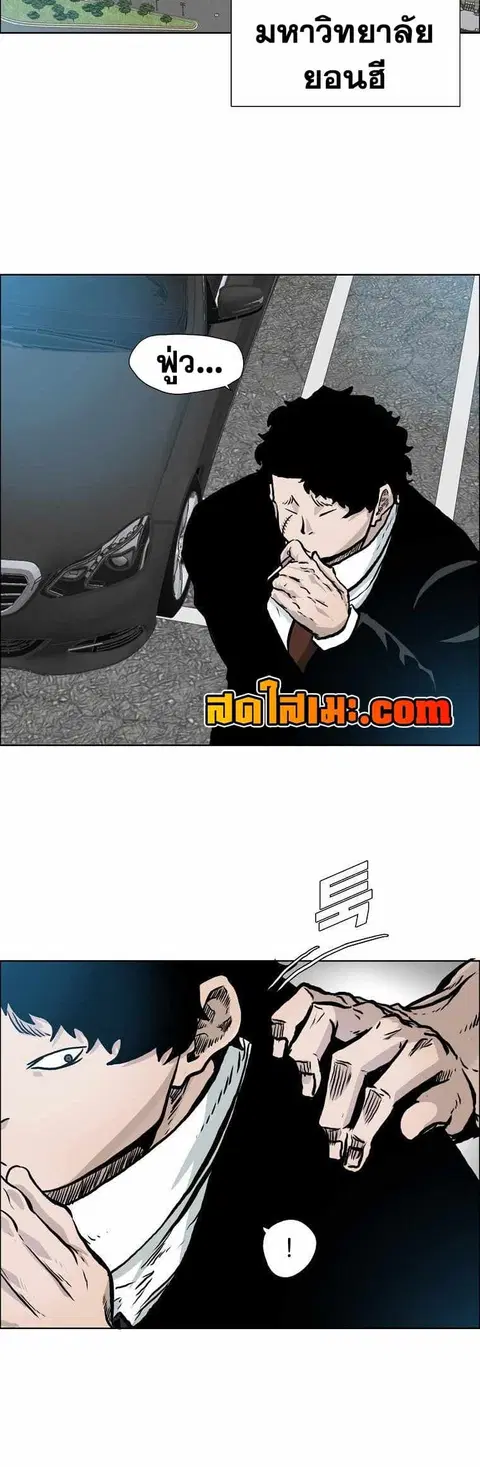 Boss in School ตอนที่ 131 หน้า 2