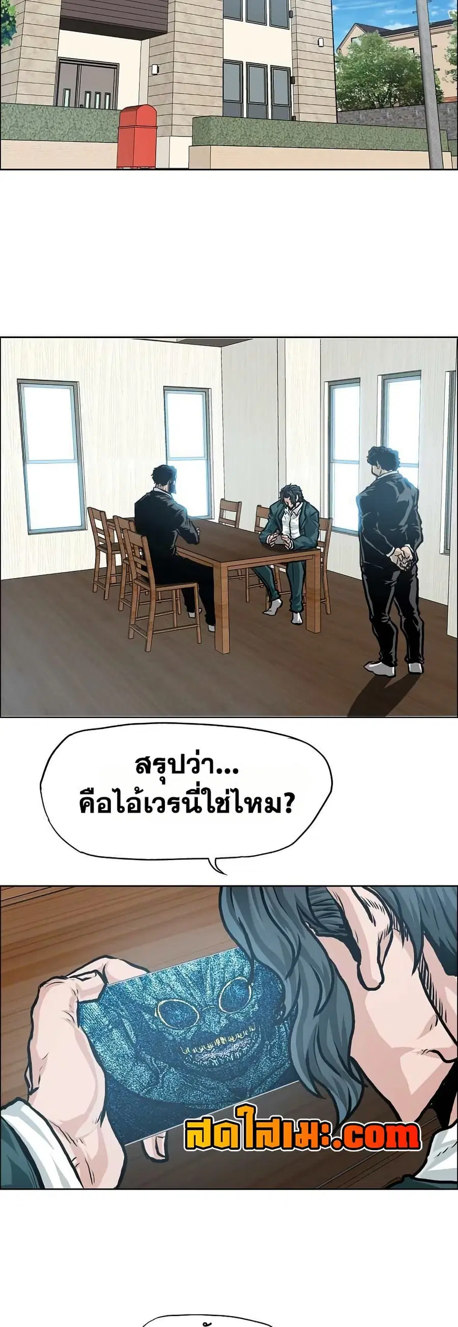 Boss in School ตอนที่ 134 หน้า 2