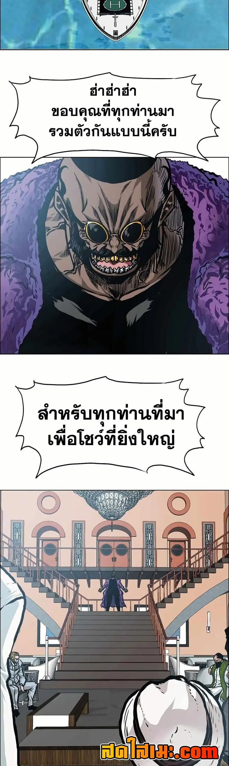 Boss in School ตอนที่ 135 หน้า 2