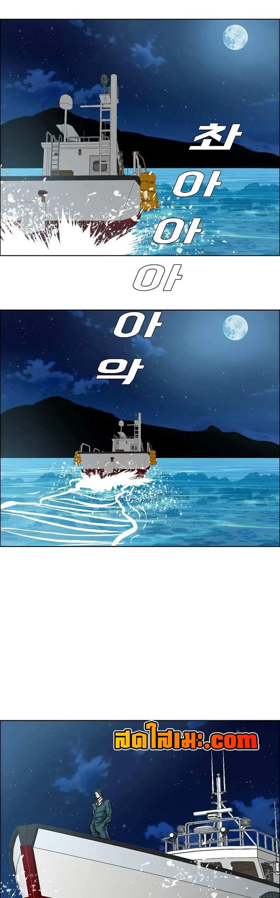 Boss in School ตอนที่ 137 หน้า 2