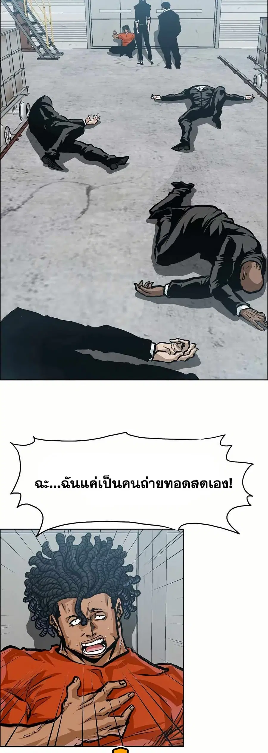 Boss in School ตอนที่ 139 หน้า 2