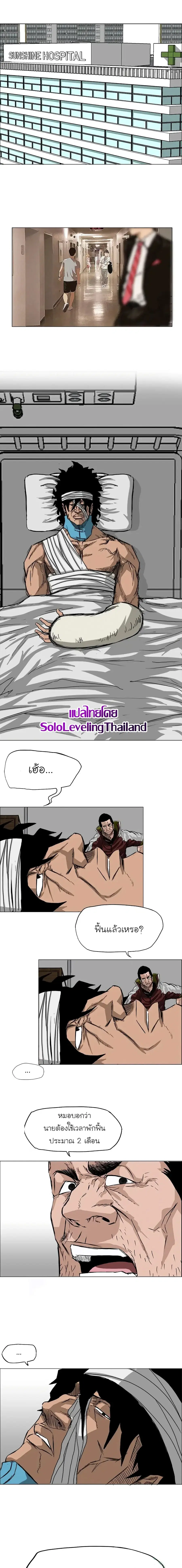 Boss in School ตอนที่ 14 หน้า 1
