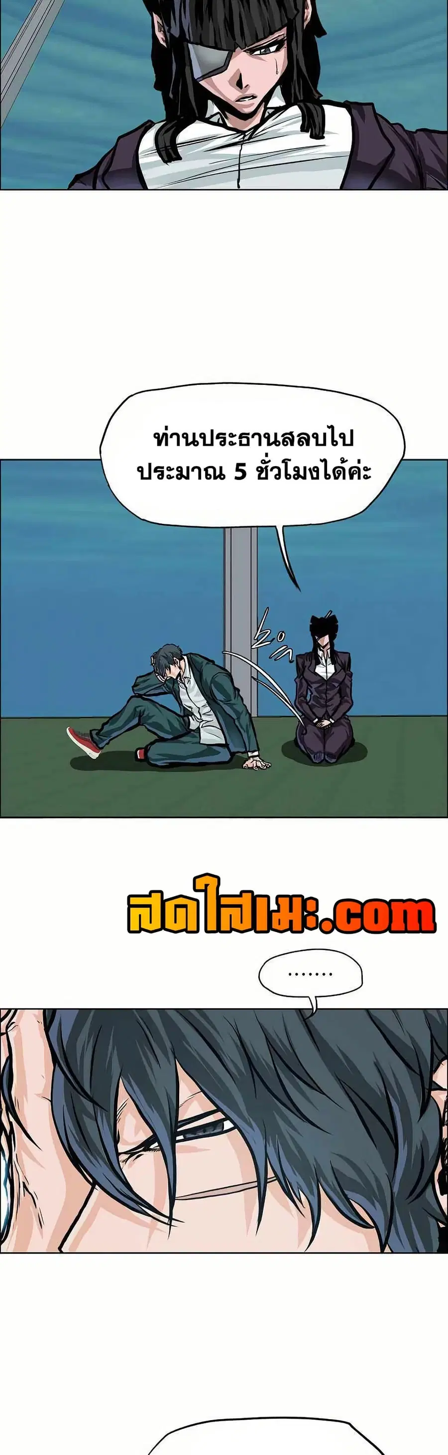 Boss in School ตอนที่ 146 หน้า 3